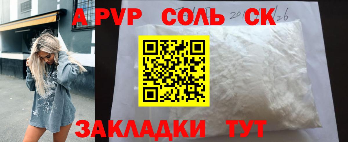 A-PVP СК КРИС Людиново