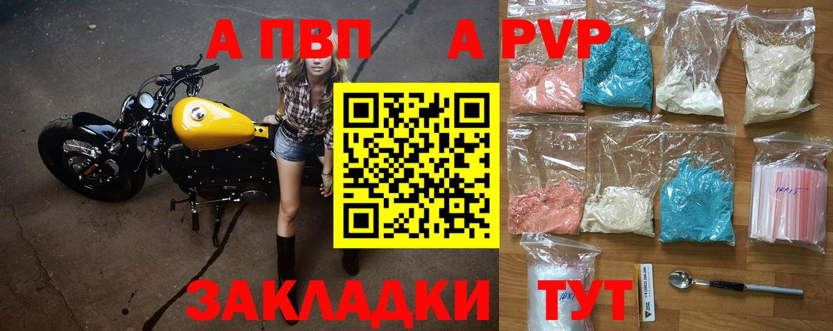 Alfa_PVP VHQ  Альфа ПВП СК  APVP СК КРИС  Людиново  Вход с VPN 