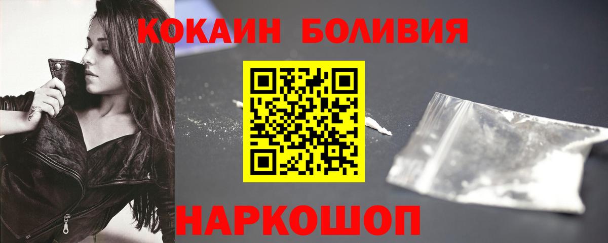 Людиново  COCAIN  Вход с VPN  COCAIN VHQ  Cocaine Колумбийский 