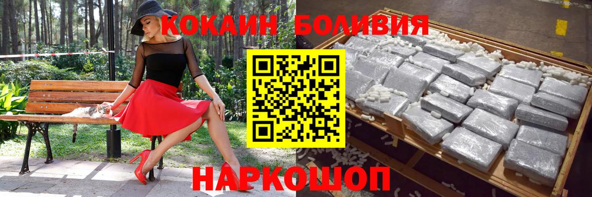 Кокаин Боливия Людиново