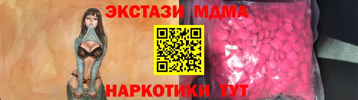Ecstasy  Ecstasy 250 мг  Вход с VPN  купить закладку  Людиново 