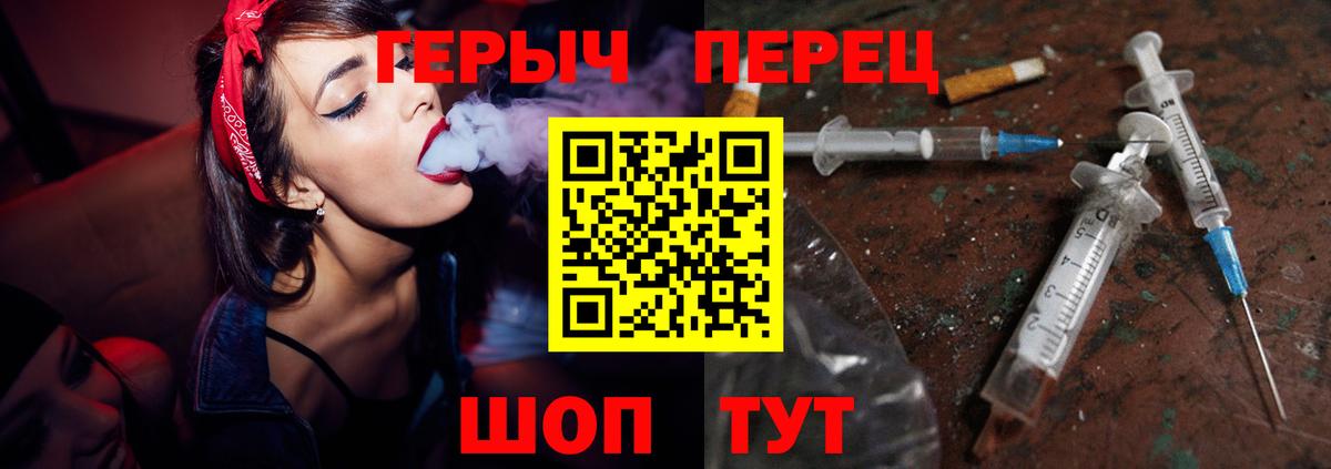 ГЕРОИН Афган Людиново
