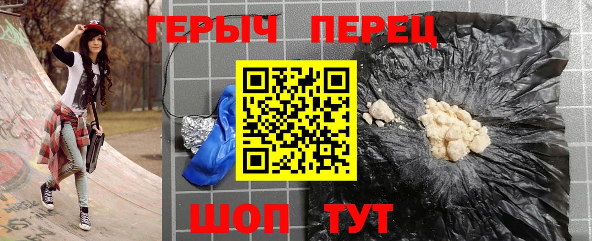Людиново  ГЕРОИН белый  Вход с VPN 