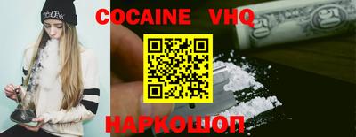 COCAINE Камышлов