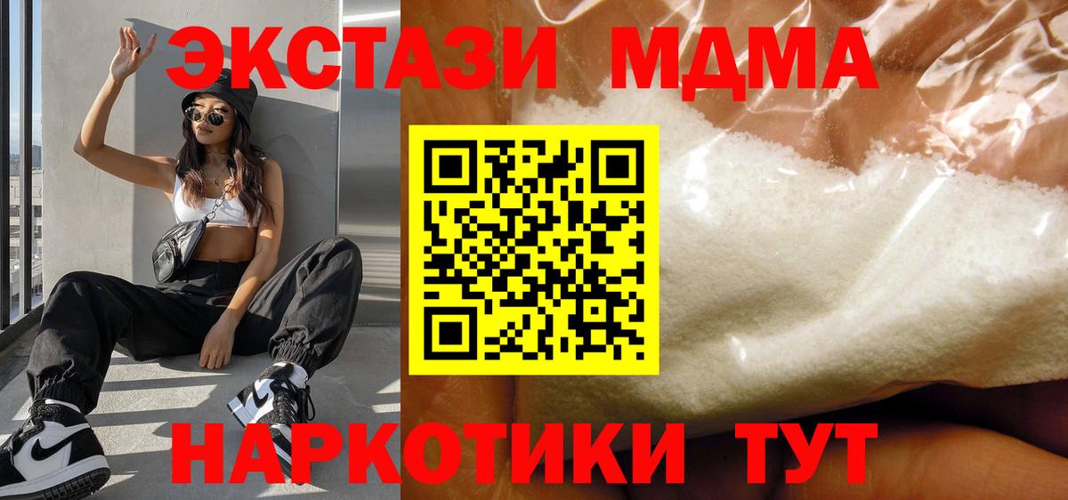 MDMA Molly  МДМА  MDMA VHQ  Людиново  Вход с VPN 