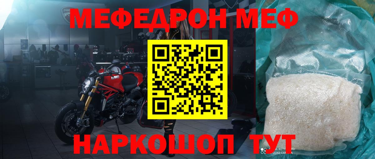 Мефедрон мука Людиново