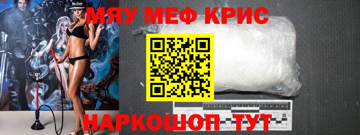 Людиново  Меф мука  Мефедрон VHQ  Вход с VPN 