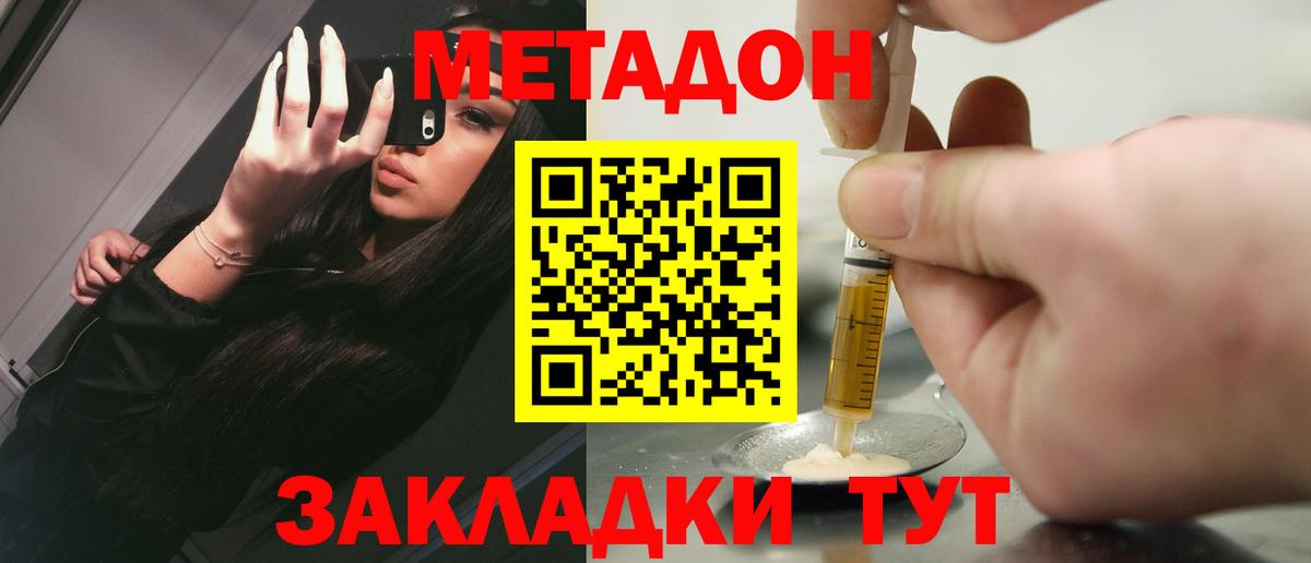 Людиново  Метадон белоснежный  Вход с VPN  гидра ссылки  Метадон кристалл 