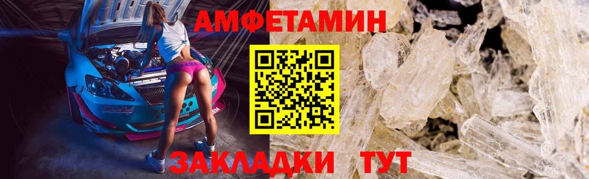 Метамфетамин мет  Вход с VPN  Метамфетамин мет  Людиново 