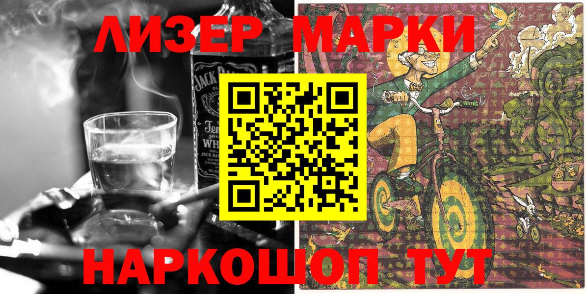 Марки NBOMe 1500мкг  Марки NBOMe 1500мкг  Вход с VPN  Людиново 