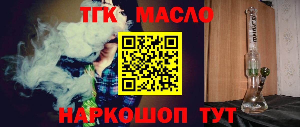 ТГК концентрат  Дистиллят ТГК вейп с тгк  ссылка на мегу ссылки  Людиново  Вход с VPN 