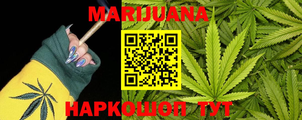Каннабис гибрид  МАРИХУАНА Amnesia  Вход с VPN  Людиново  Бошки марихуана OG Kush  Марихуана тримм 